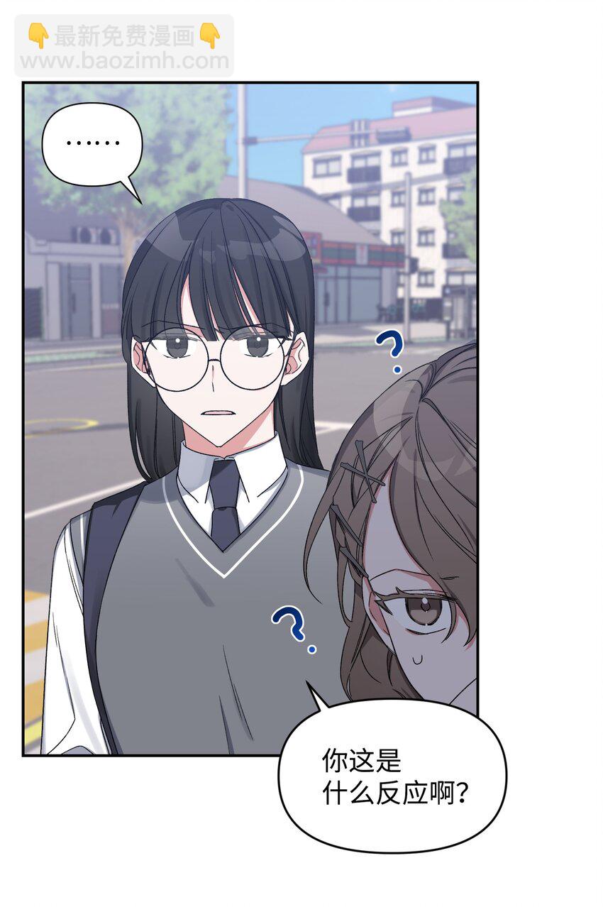 《Nine九次时间旅行》05 误解 第6页