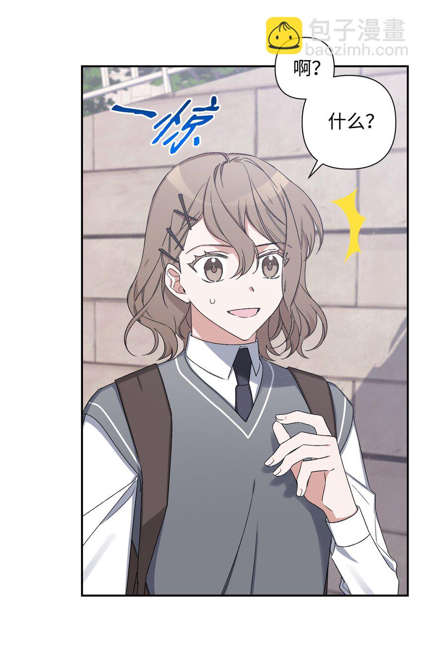 《Nine九次时间旅行》05 误解 第7页
