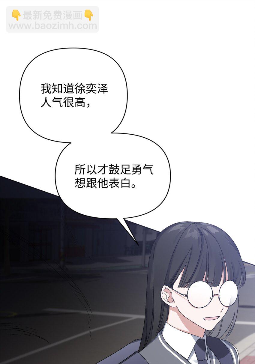 《Nine九次时间旅行》05 误解 第8页