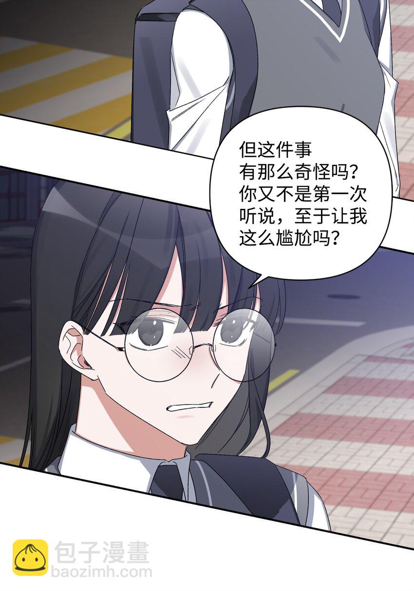 《Nine九次时间旅行》05 误解 第9页