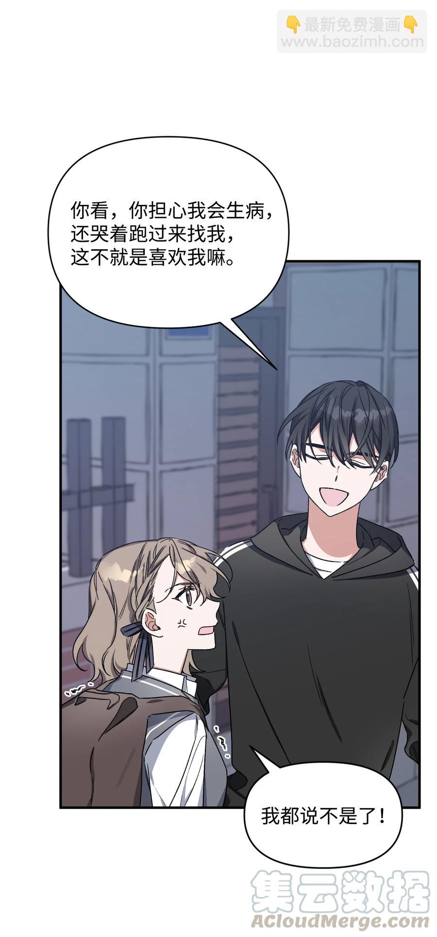 《Nine九次时间旅行》11 再次表白 第19页