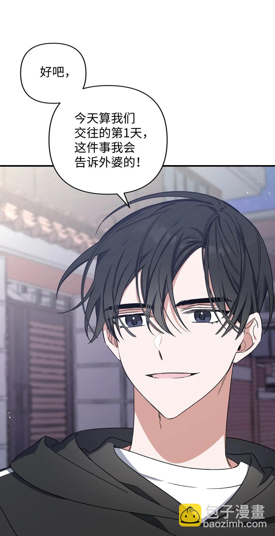 《Nine九次时间旅行》11 再次表白 第20页