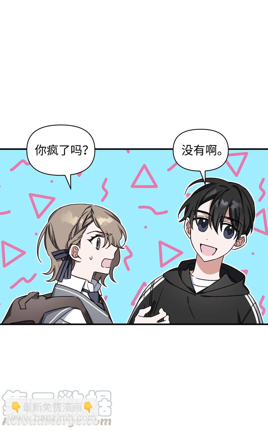 《Nine九次时间旅行》11 再次表白 第22页