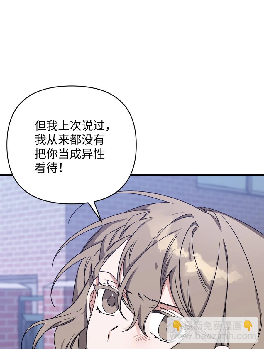 《Nine九次时间旅行》11 再次表白 第29页