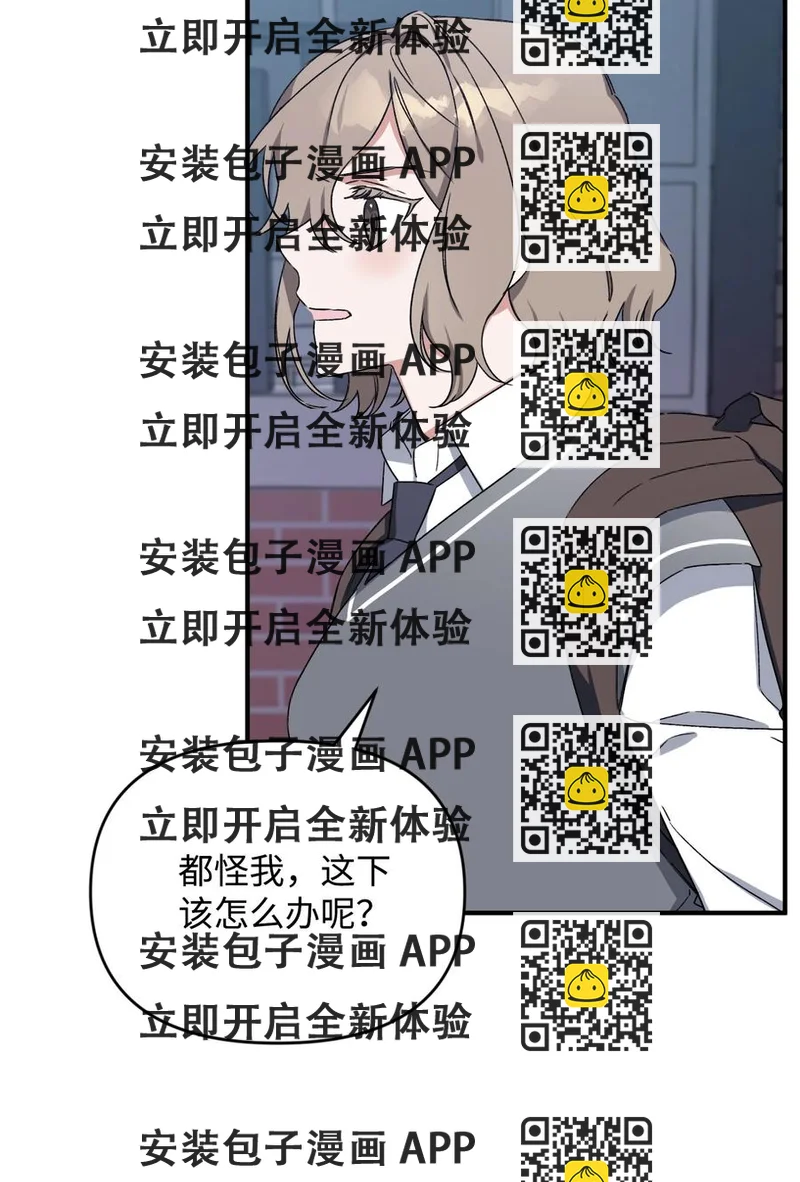 《Nine九次时间旅行》11 再次表白 第2页
