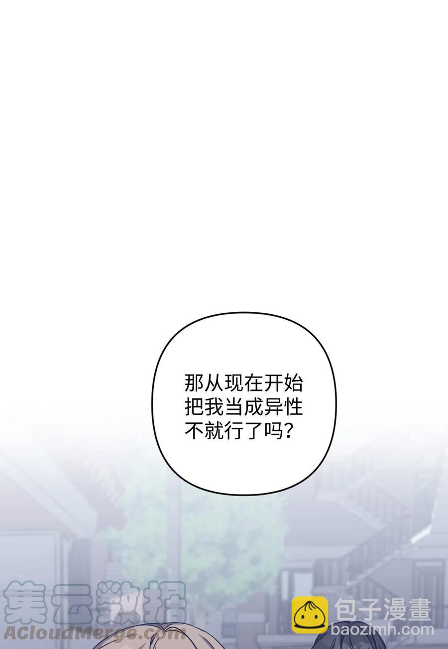 《Nine九次时间旅行》11 再次表白 第31页