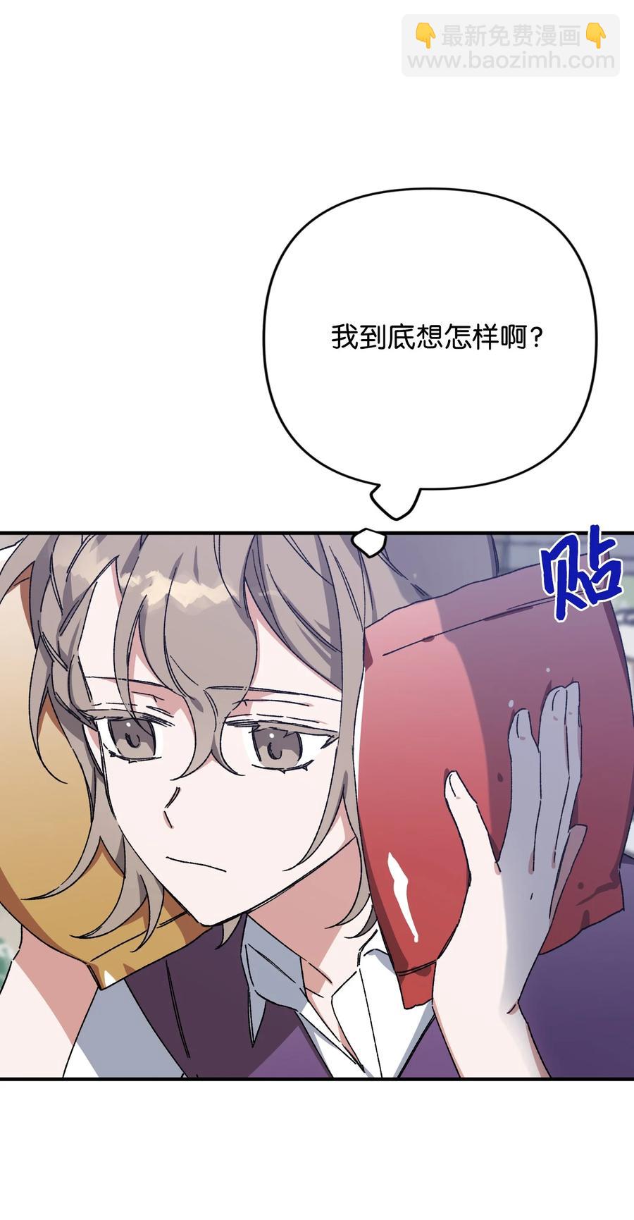 《Nine九次时间旅行》11 再次表白 第48页