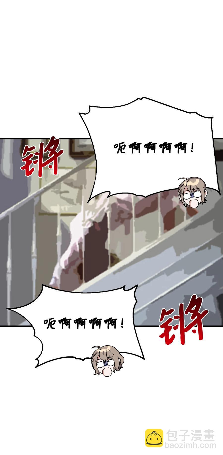 《Nine九次时间旅行》10 重回过去 第12页