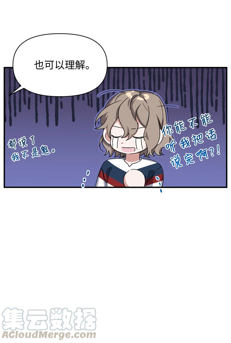 《Nine九次时间旅行》10 重回过去 第19页