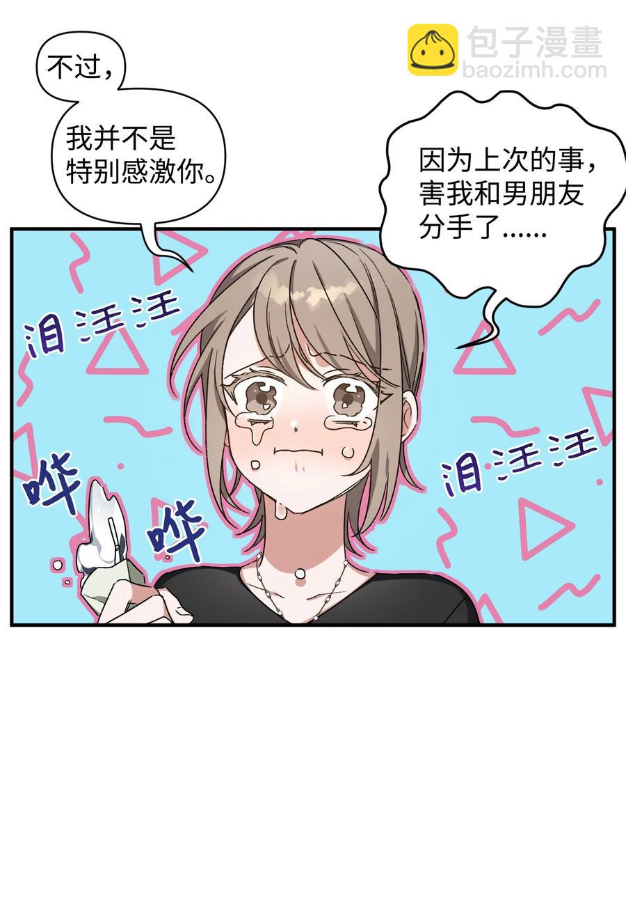 《Nine九次时间旅行》10 重回过去 第21页