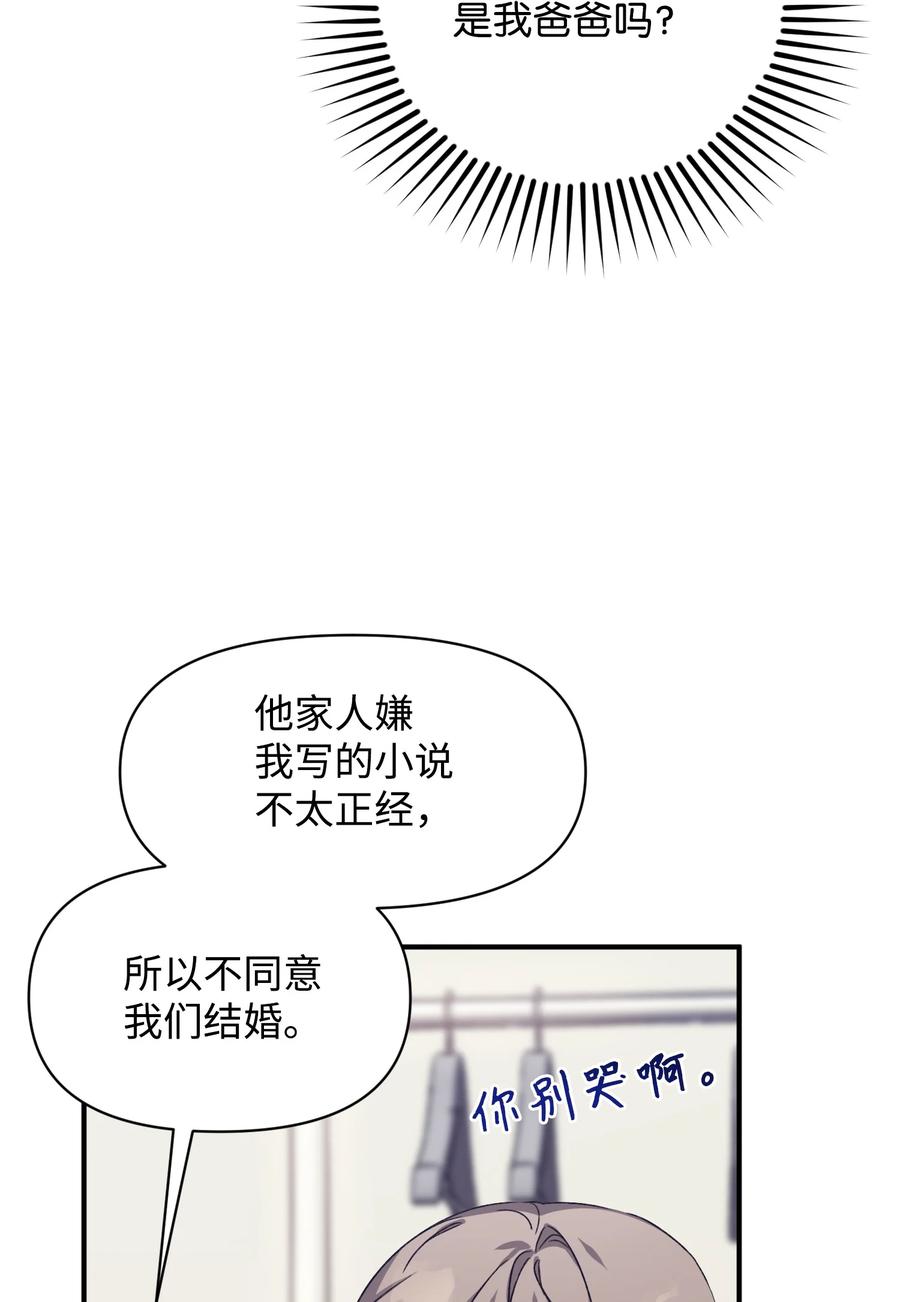 《Nine九次时间旅行》10 重回过去 第23页
