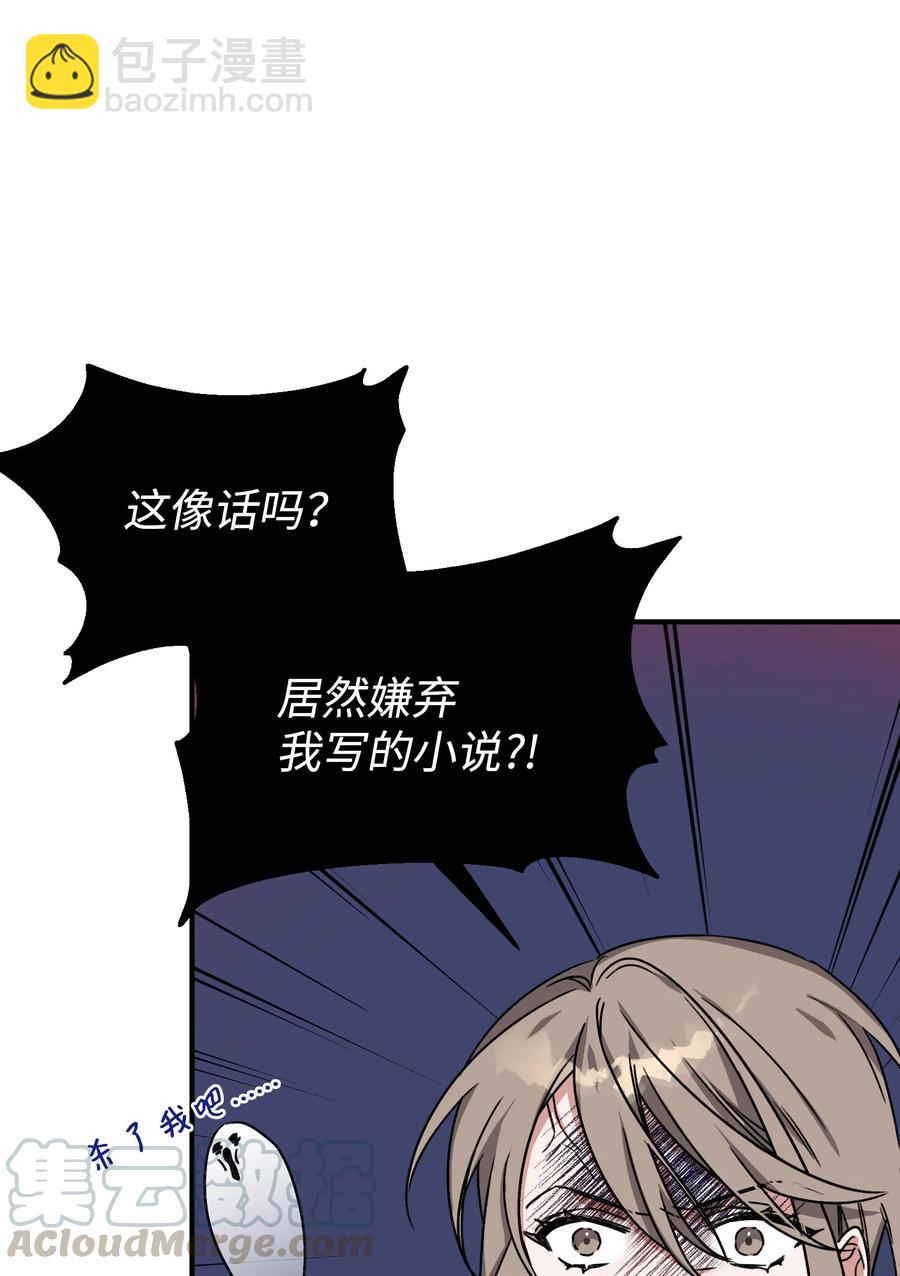 《Nine九次时间旅行》10 重回过去 第25页