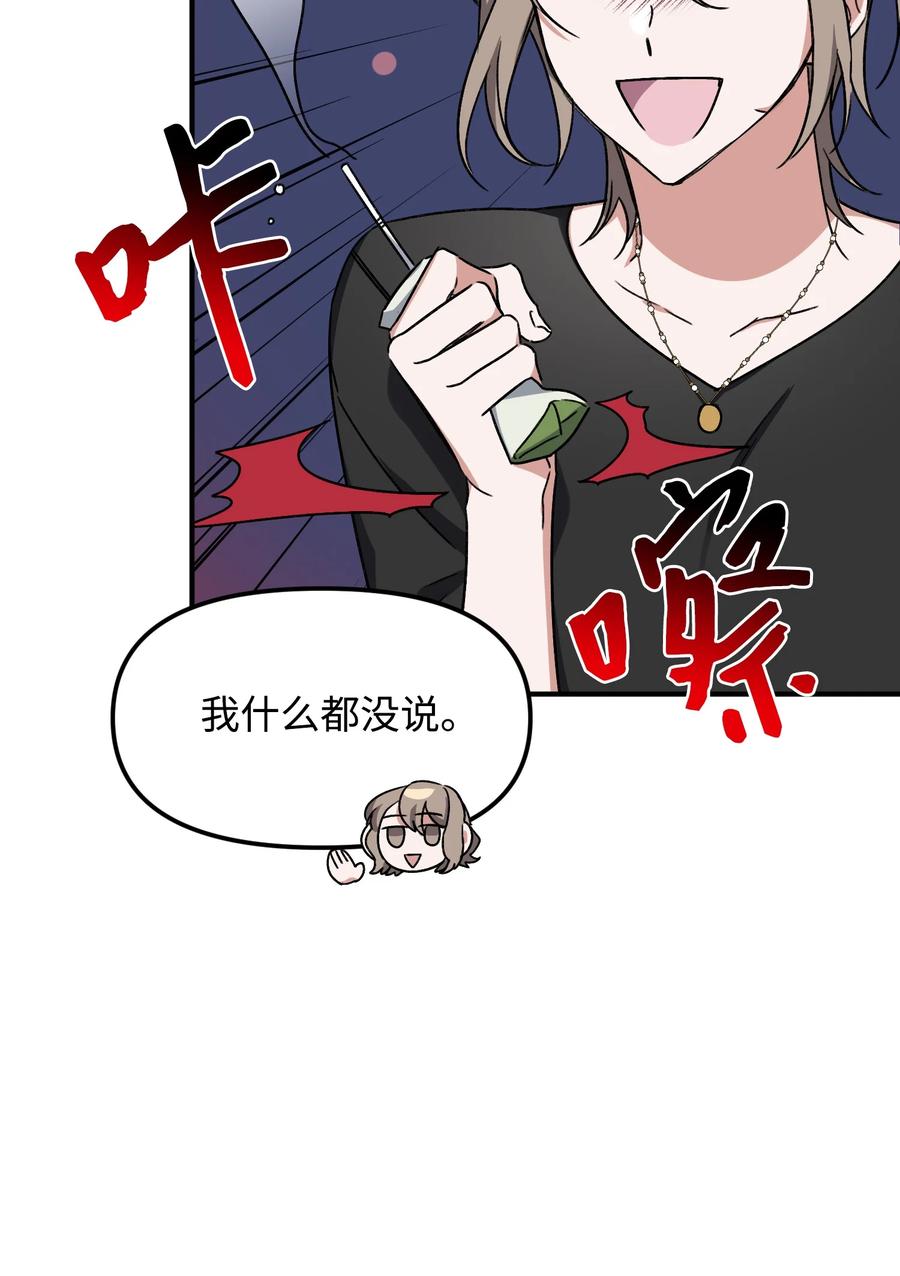 《Nine九次时间旅行》10 重回过去 第26页