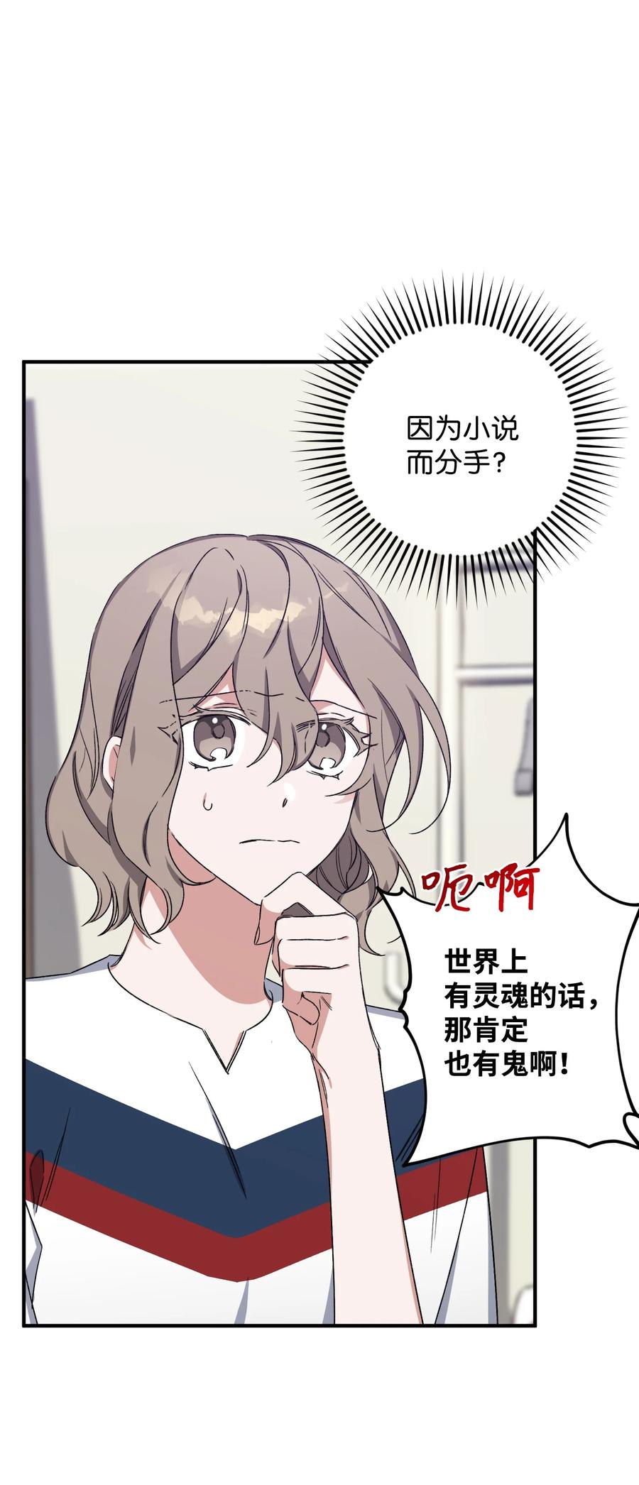 《Nine九次时间旅行》10 重回过去 第27页