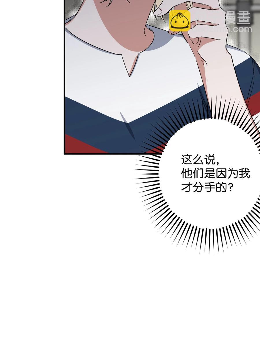 《Nine九次时间旅行》10 重回过去 第29页