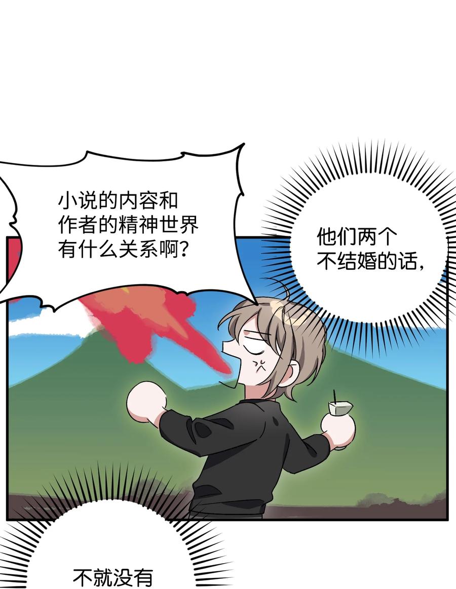 《Nine九次时间旅行》10 重回过去 第30页