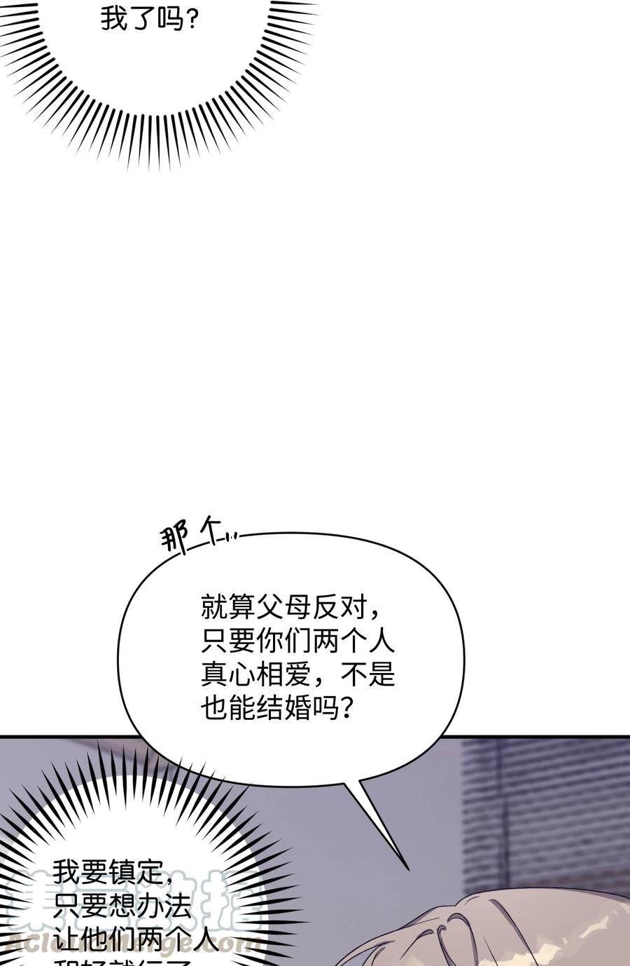 《Nine九次时间旅行》10 重回过去 第31页