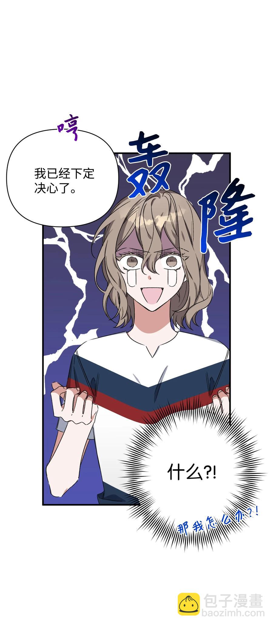 《Nine九次时间旅行》10 重回过去 第35页