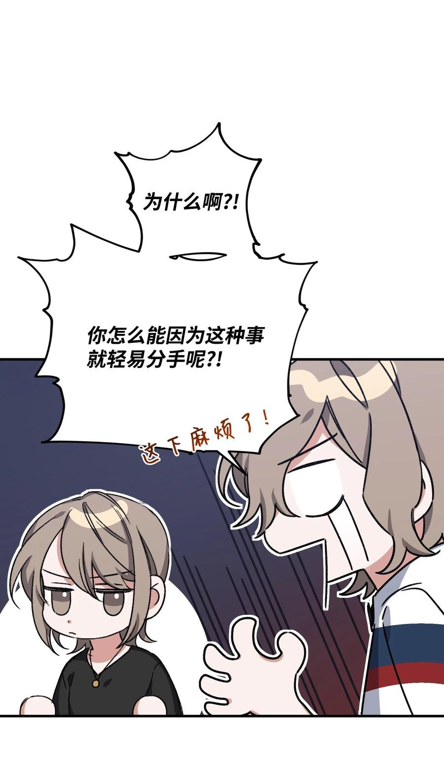 《Nine九次时间旅行》10 重回过去 第36页