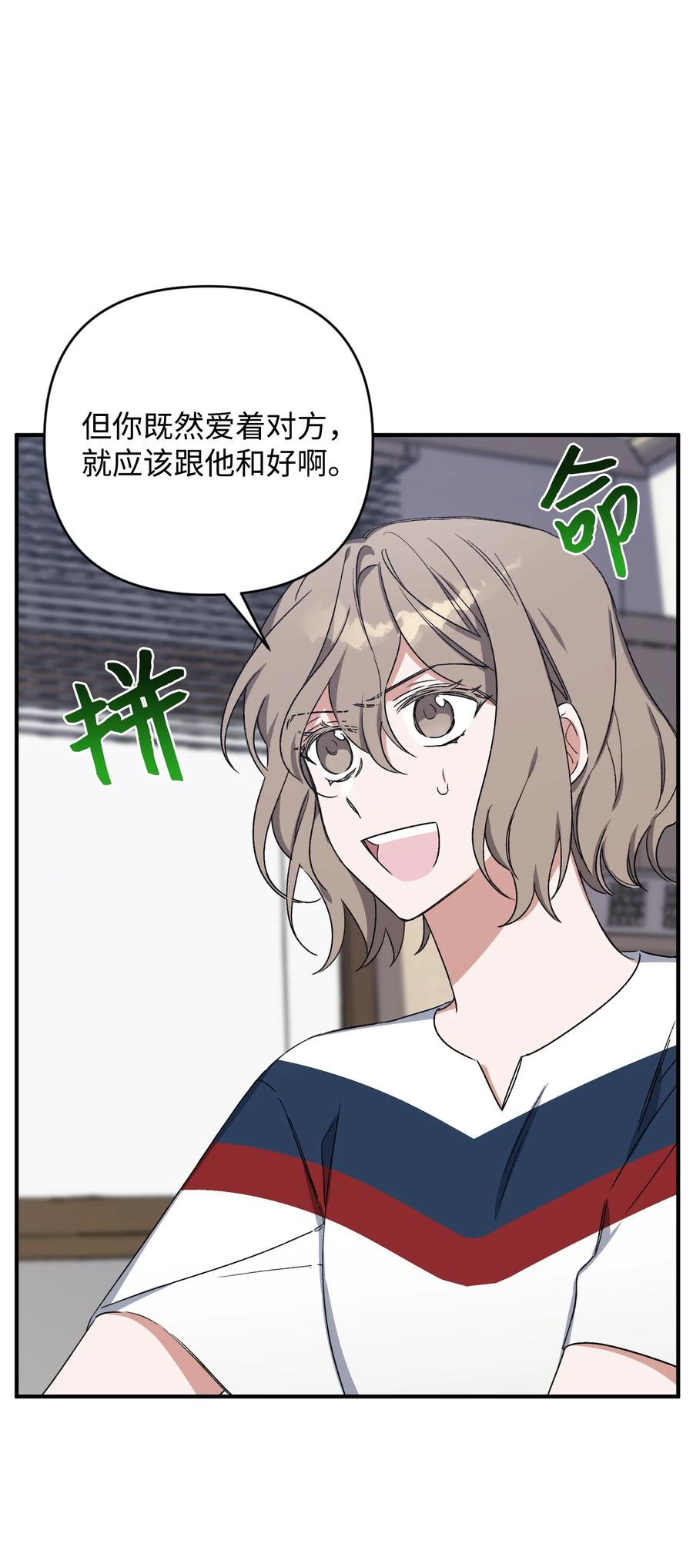 《Nine九次时间旅行》10 重回过去 第39页