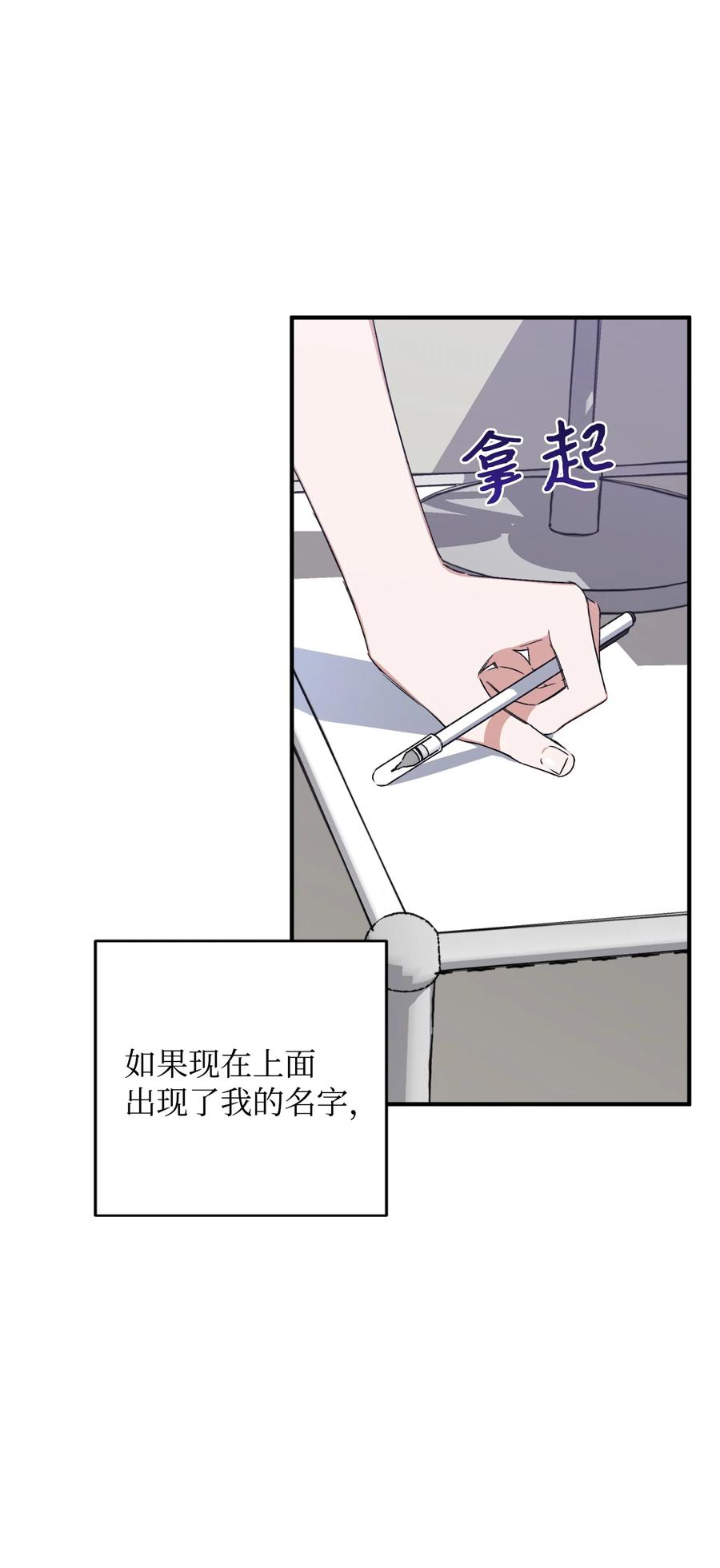 《Nine九次时间旅行》10 重回过去 第3页