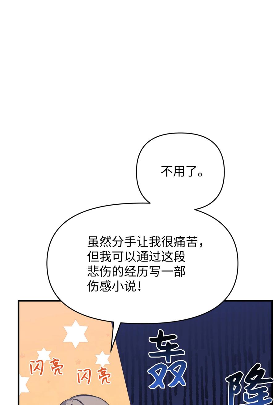 《Nine九次时间旅行》10 重回过去 第41页