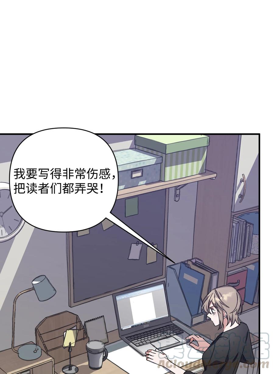 《Nine九次时间旅行》10 重回过去 第43页