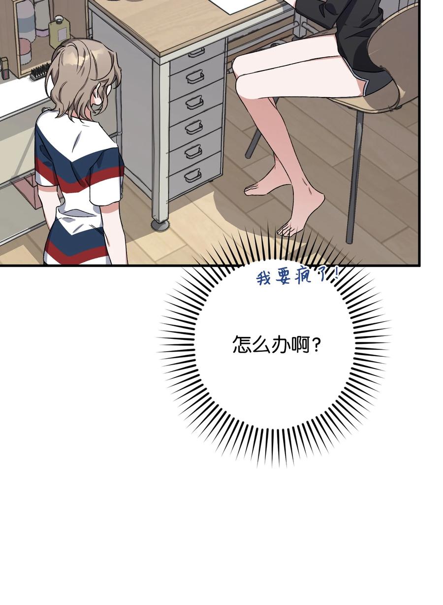 《Nine九次时间旅行》10 重回过去 第44页