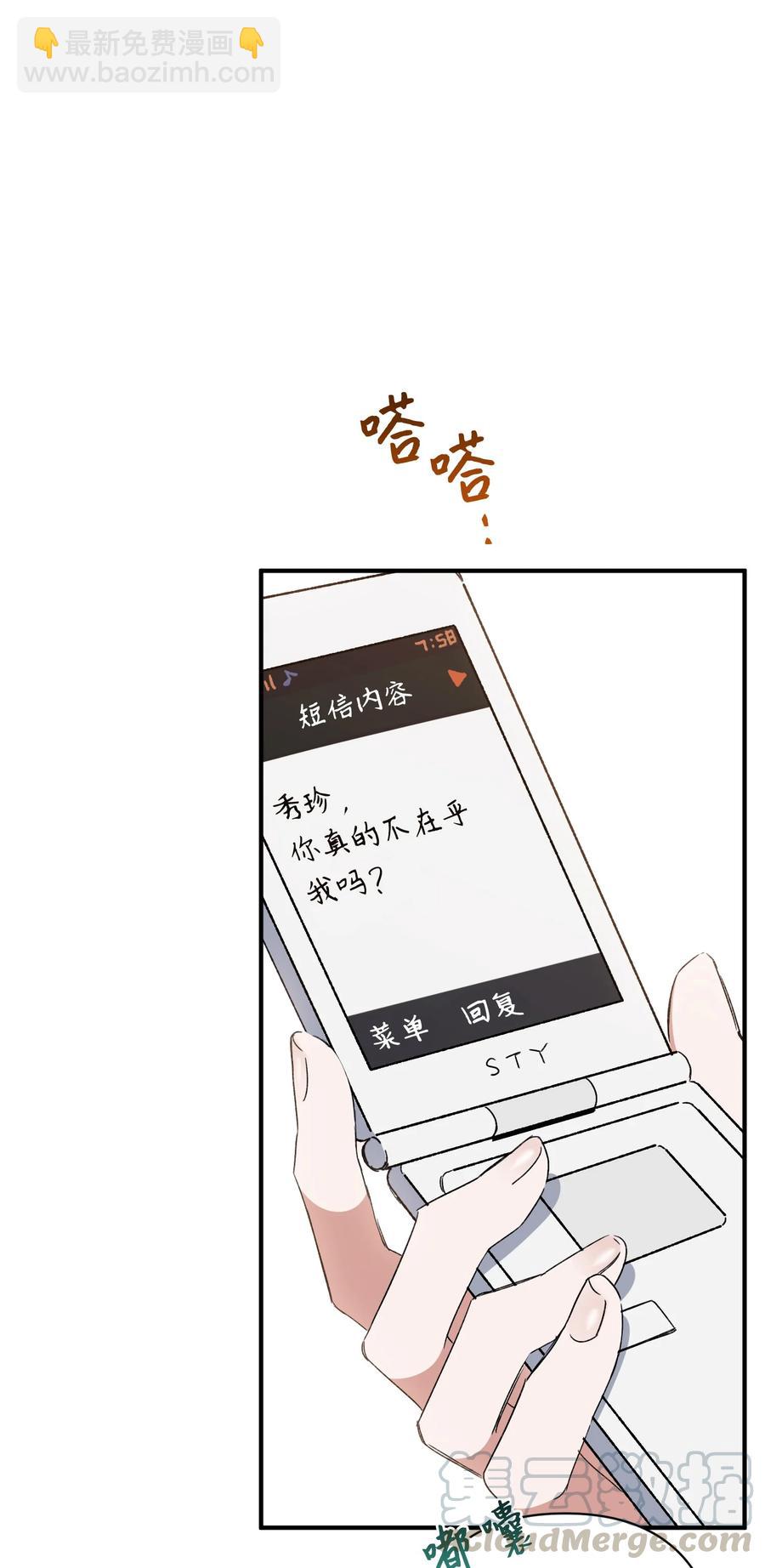 《Nine九次时间旅行》10 重回过去 第46页