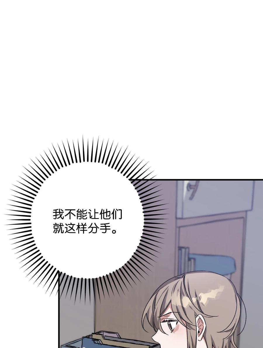 《Nine九次时间旅行》10 重回过去 第48页