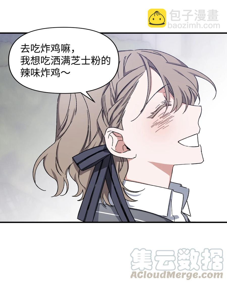 《Nine九次时间旅行》12 心生动摇 第10页