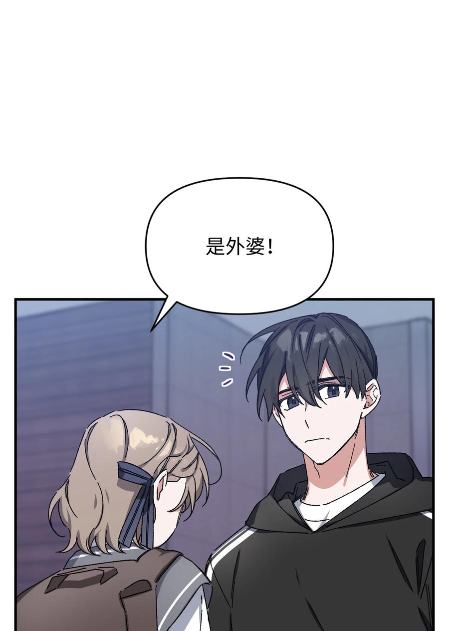 《Nine九次时间旅行》12 心生动摇 第18页