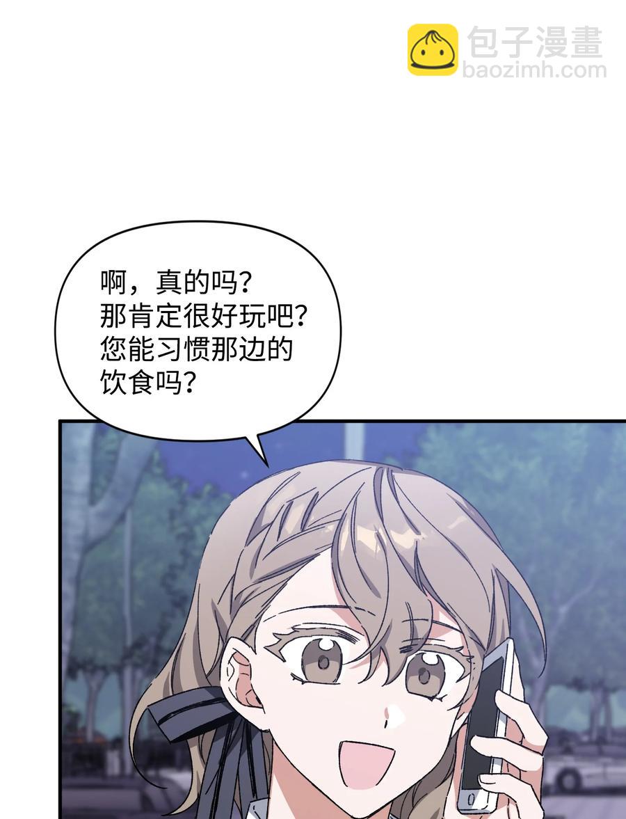 《Nine九次时间旅行》12 心生动摇 第21页