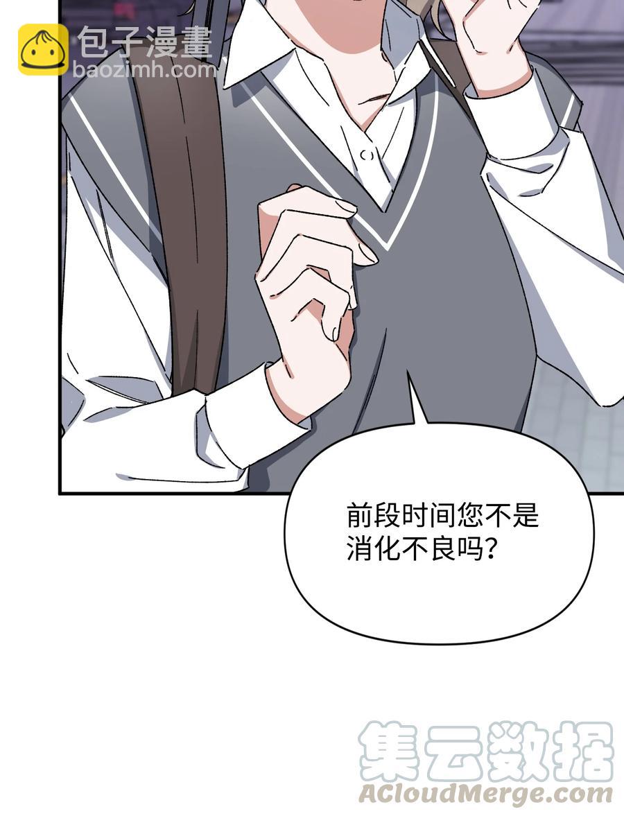 《Nine九次时间旅行》12 心生动摇 第22页