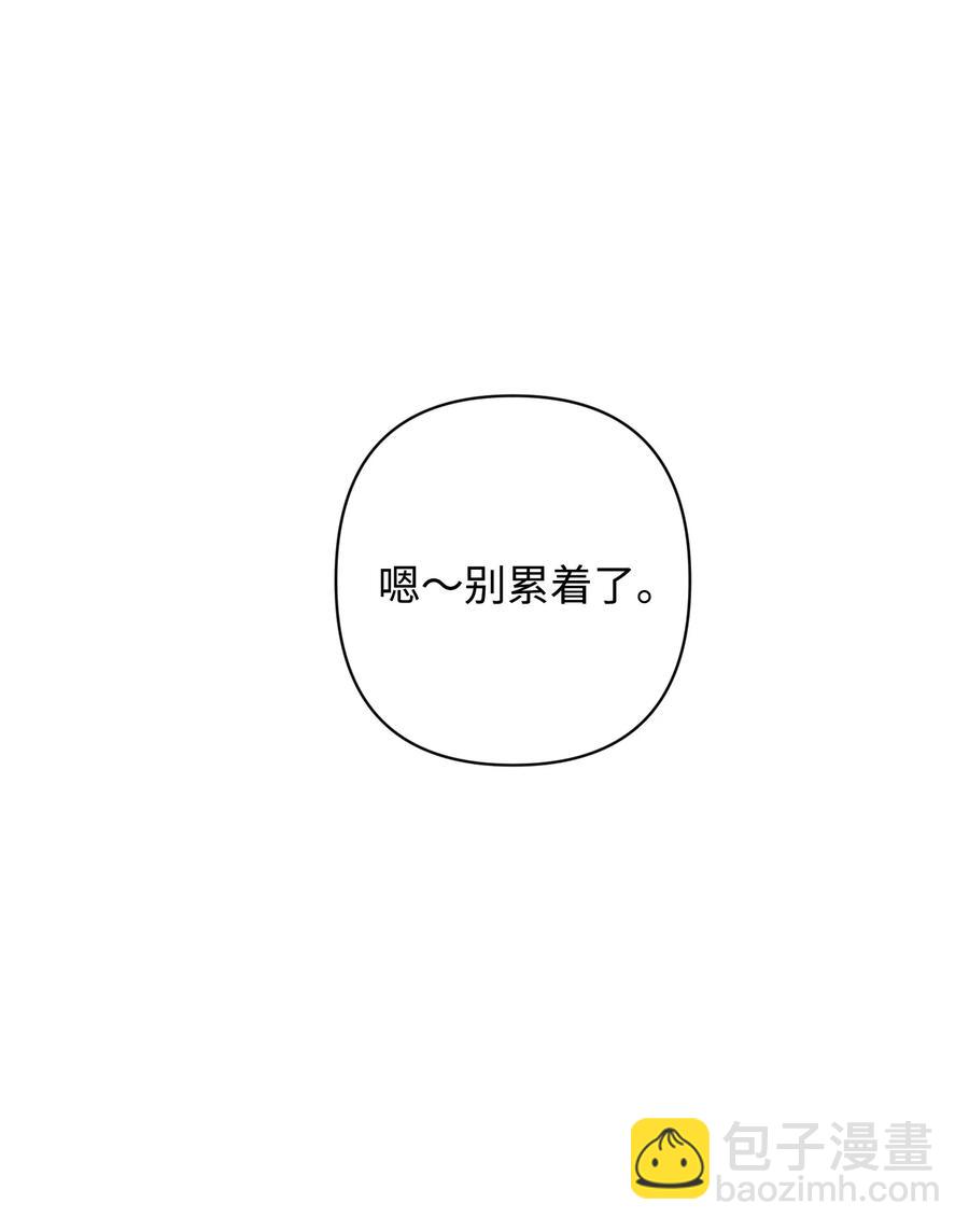 《Nine九次时间旅行》12 心生动摇 第23页