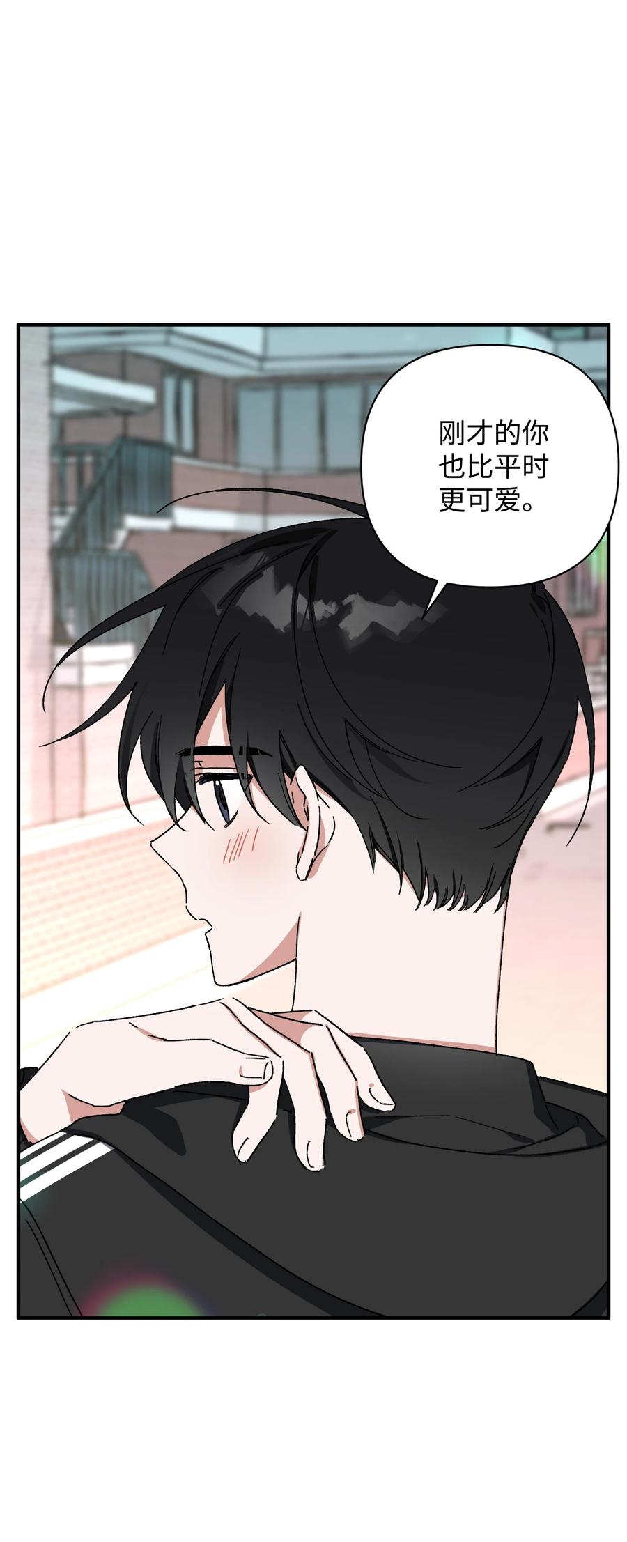 《Nine九次时间旅行》12 心生动摇 第29页