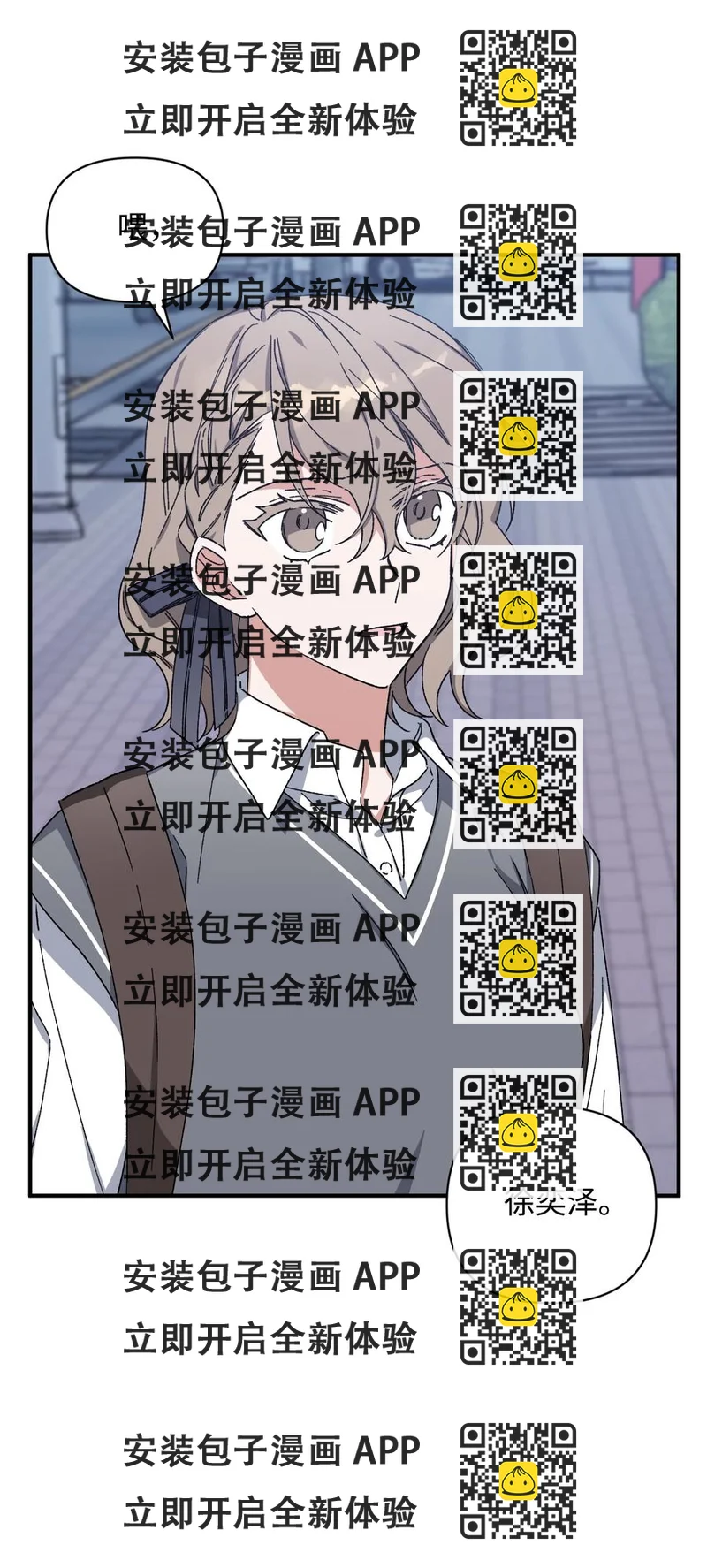 《Nine九次时间旅行》12 心生动摇 第2页