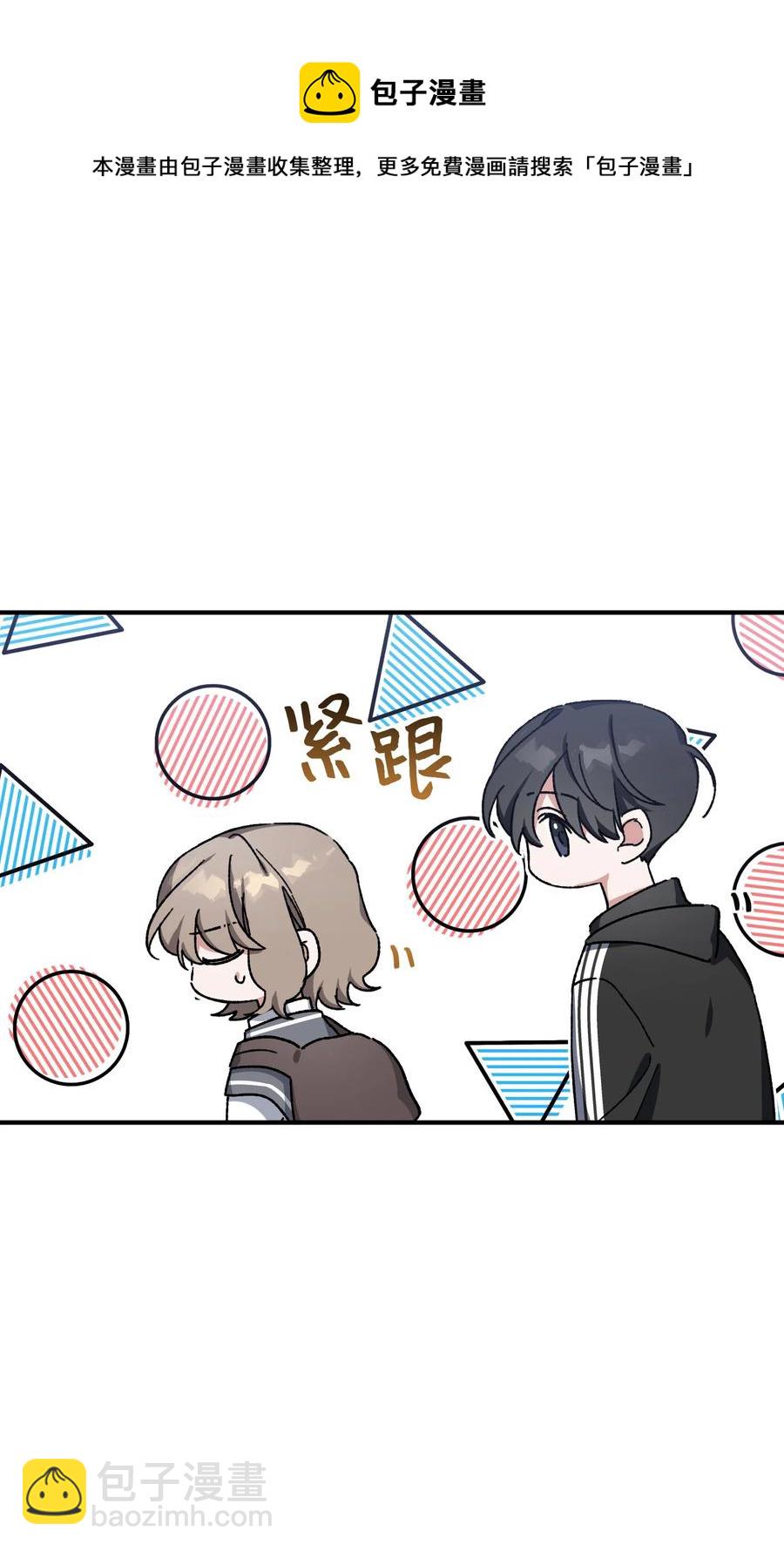 《Nine九次时间旅行》12 心生动摇 第33页