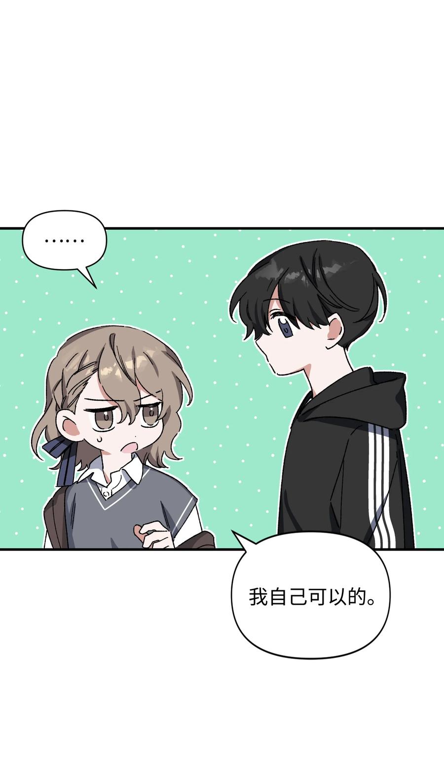 《Nine九次时间旅行》12 心生动摇 第38页