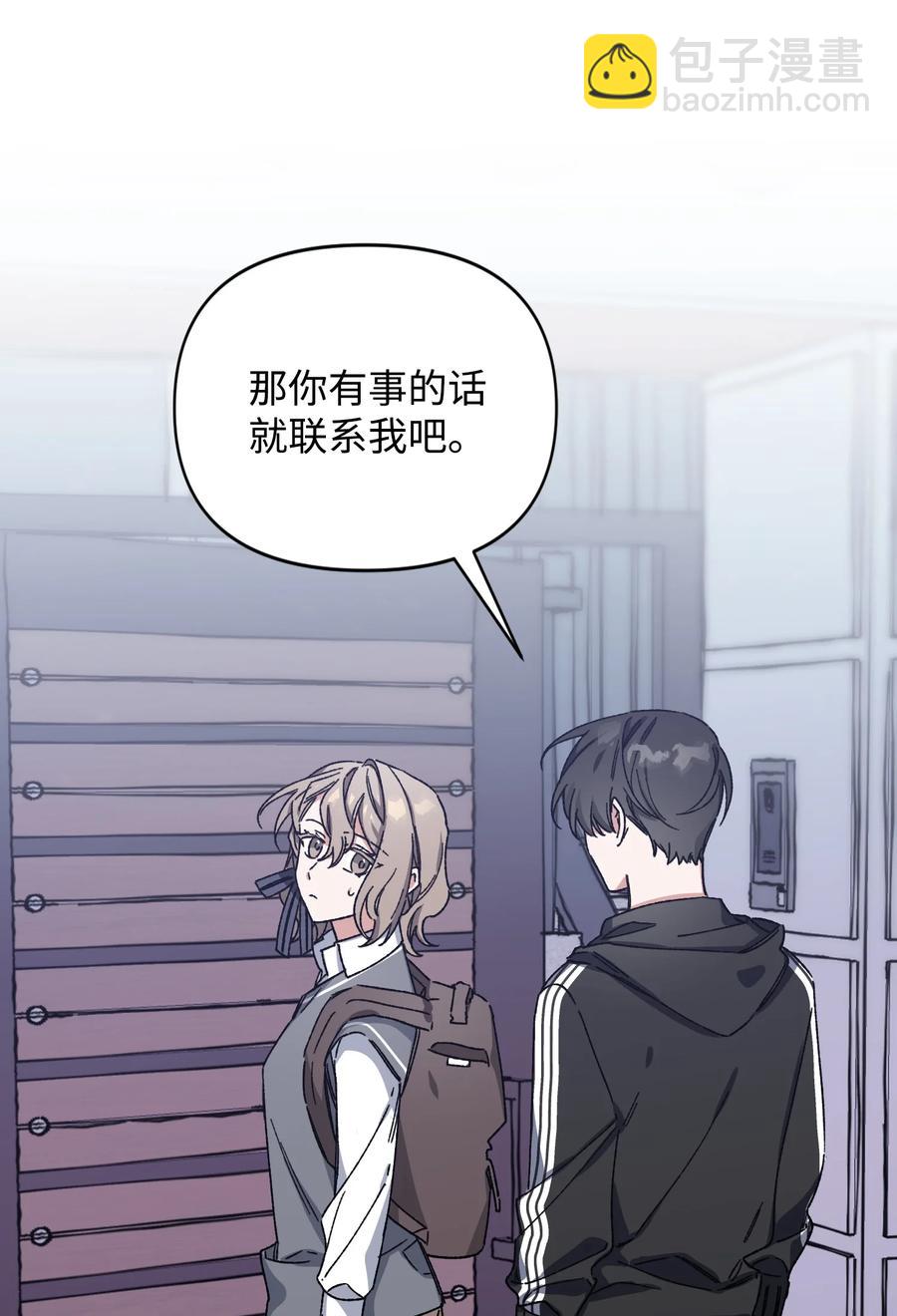《Nine九次时间旅行》12 心生动摇 第39页