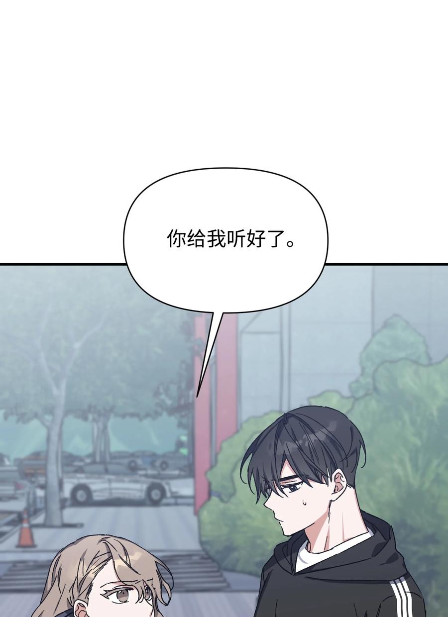 《Nine九次时间旅行》12 心生动摇 第3页