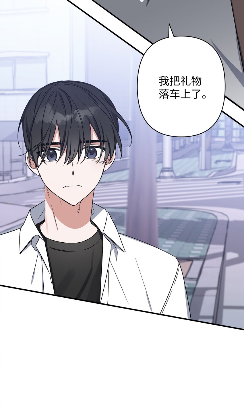 《Nine九次时间旅行》09 表白 第11页