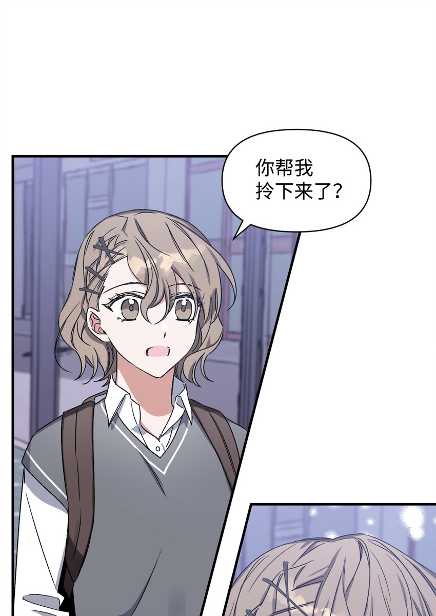 《Nine九次时间旅行》09 表白 第15页