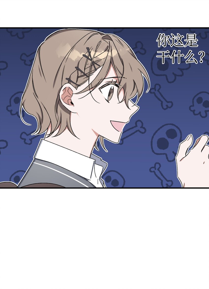《Nine九次时间旅行》09 表白 第19页