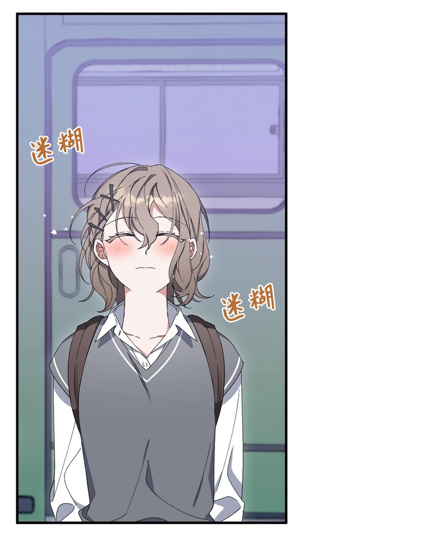 《Nine九次时间旅行》09 表白 第1页