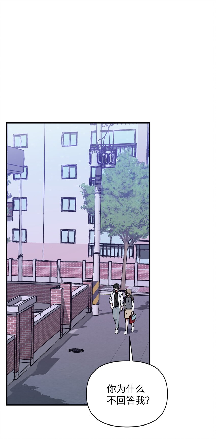 《Nine九次时间旅行》09 表白 第24页