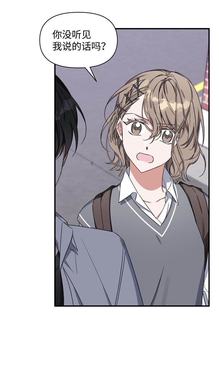 《Nine九次时间旅行》09 表白 第25页