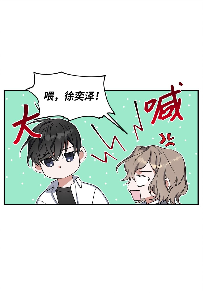 《Nine九次时间旅行》09 表白 第26页