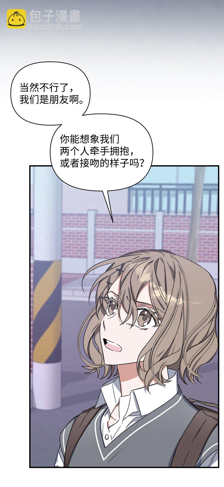《Nine九次时间旅行》09 表白 第29页