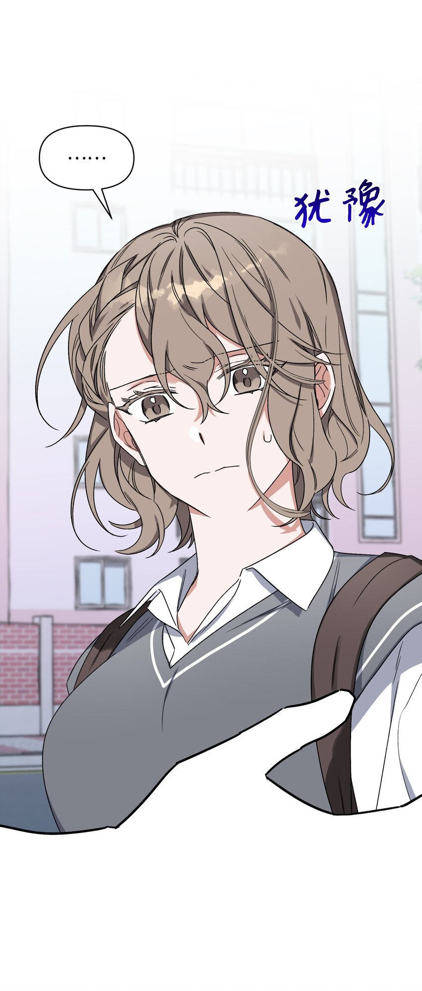 《Nine九次时间旅行》09 表白 第33页